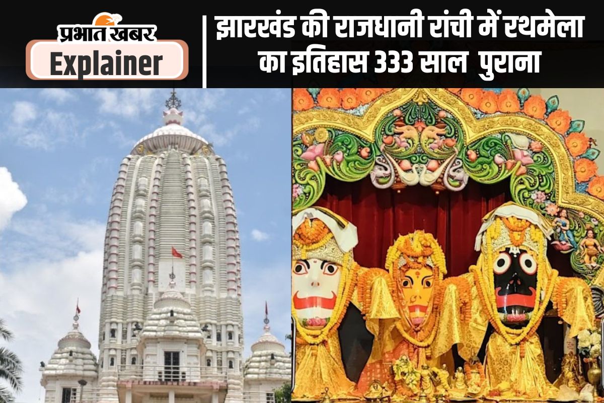 Rath Yatra of Jharkhand
