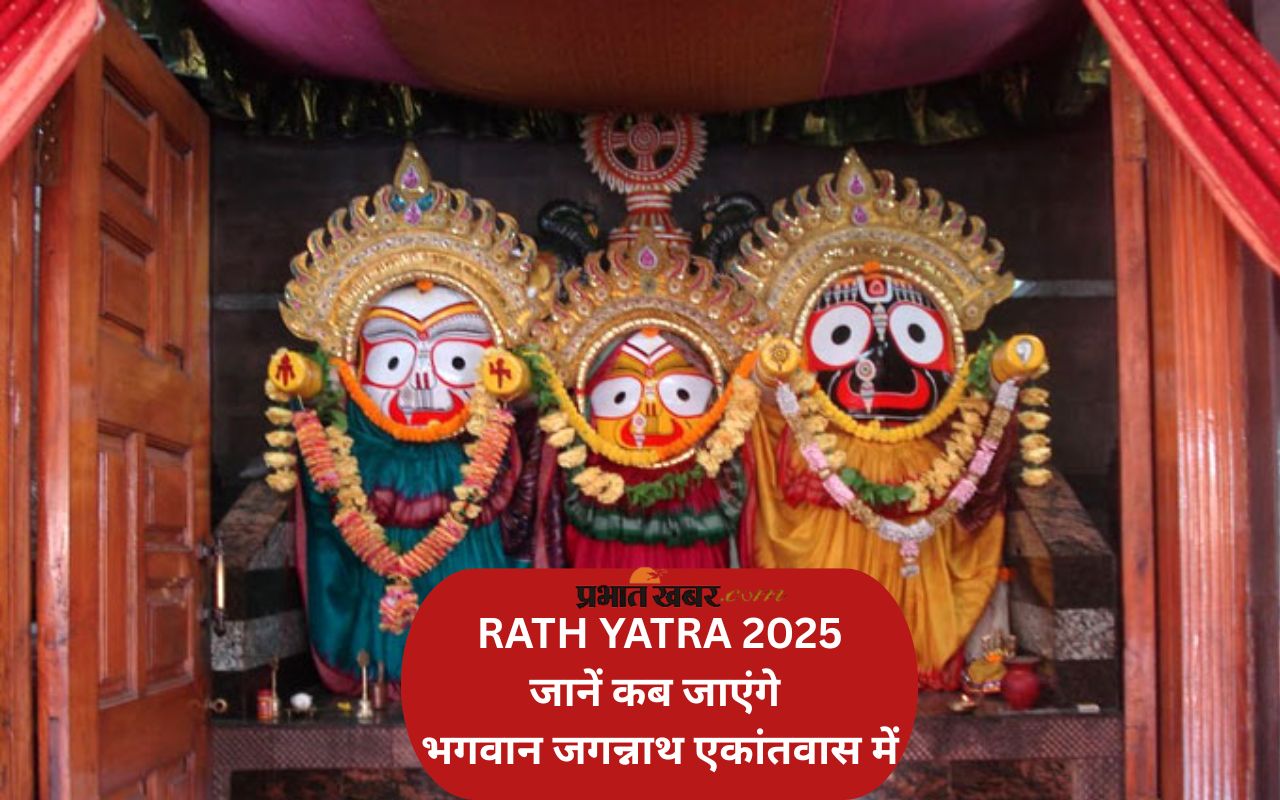 Rathyatra 2025 date Jagannath Bhagwan solitude