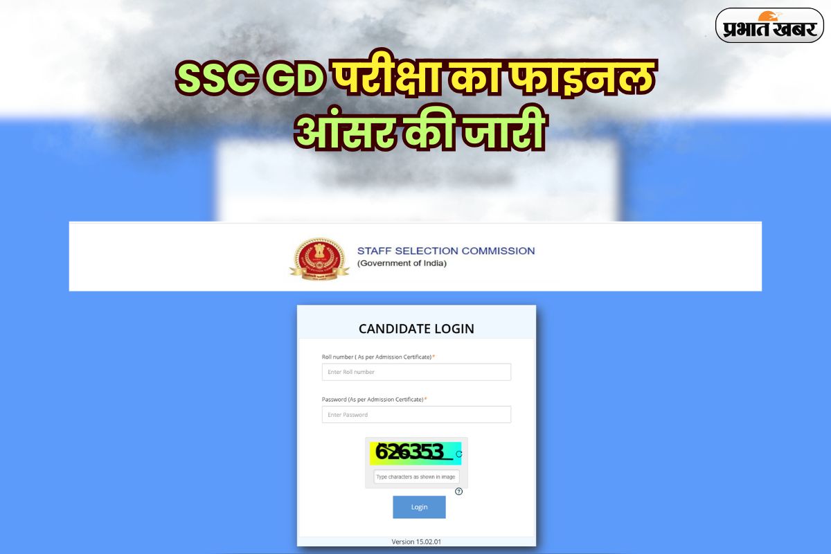 SSC GD Final Answer Key 2025 OUT