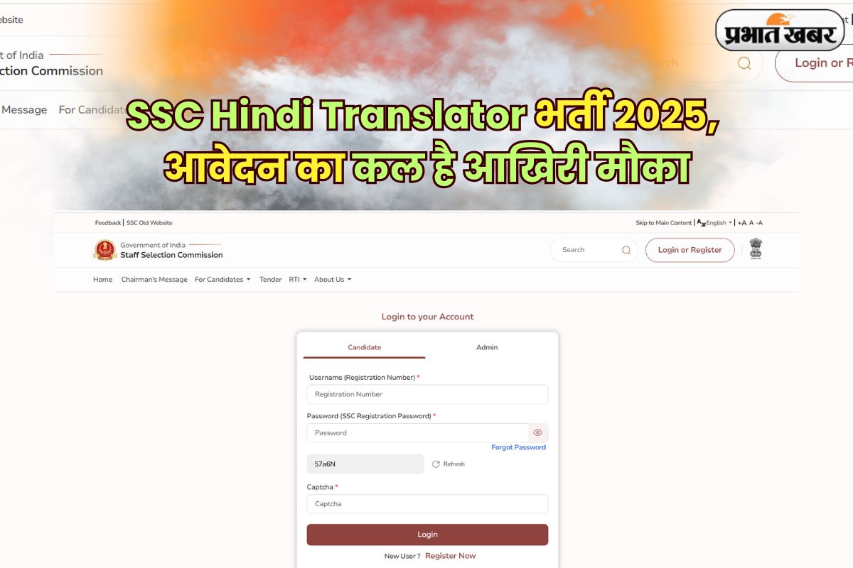 SSC JHT Bharti 2025