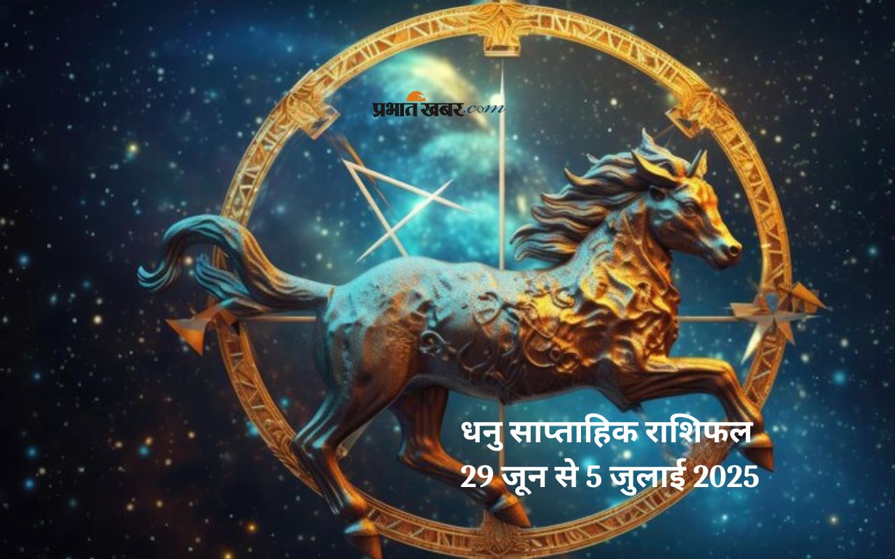 Sagittarius Weekly Horoscope 29 June to 5 July 2025 in Hindi