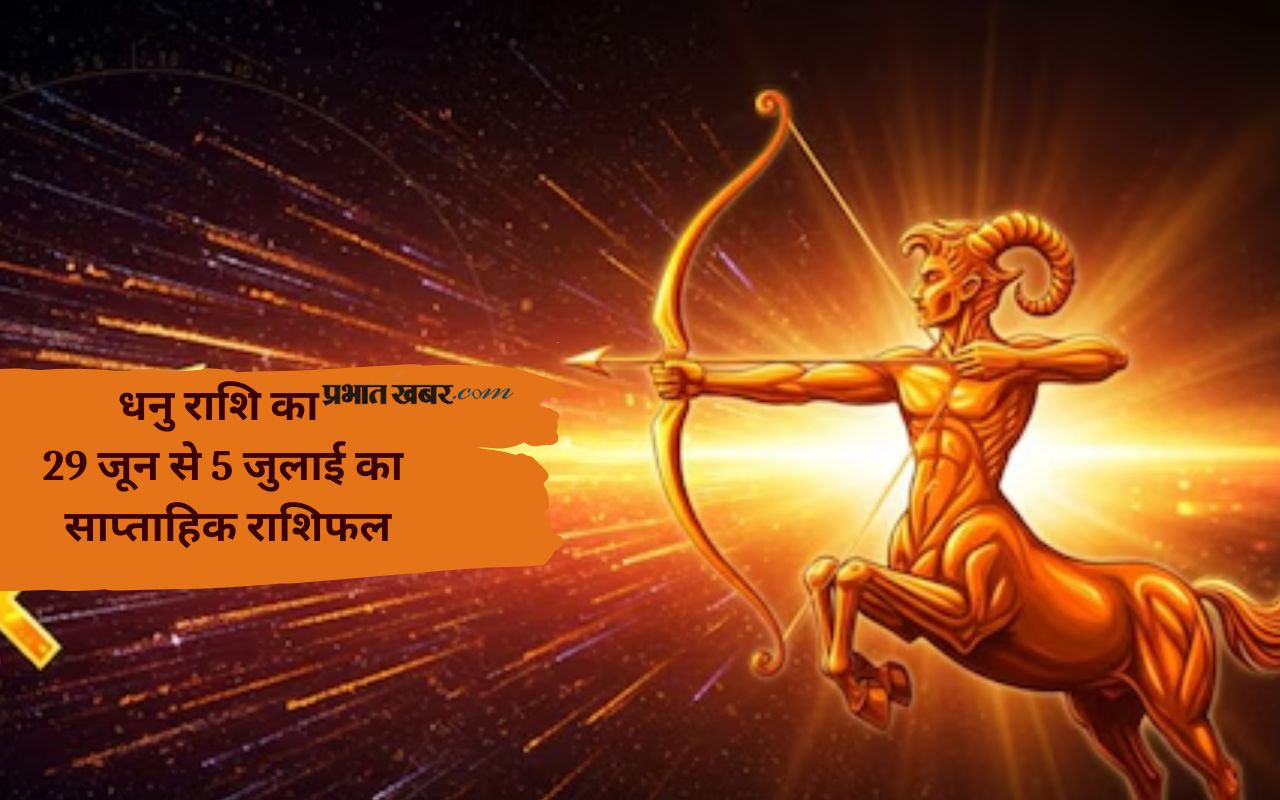 Sagittarius Weekly Horoscope 29 June to 5 July 2025 in Hindi