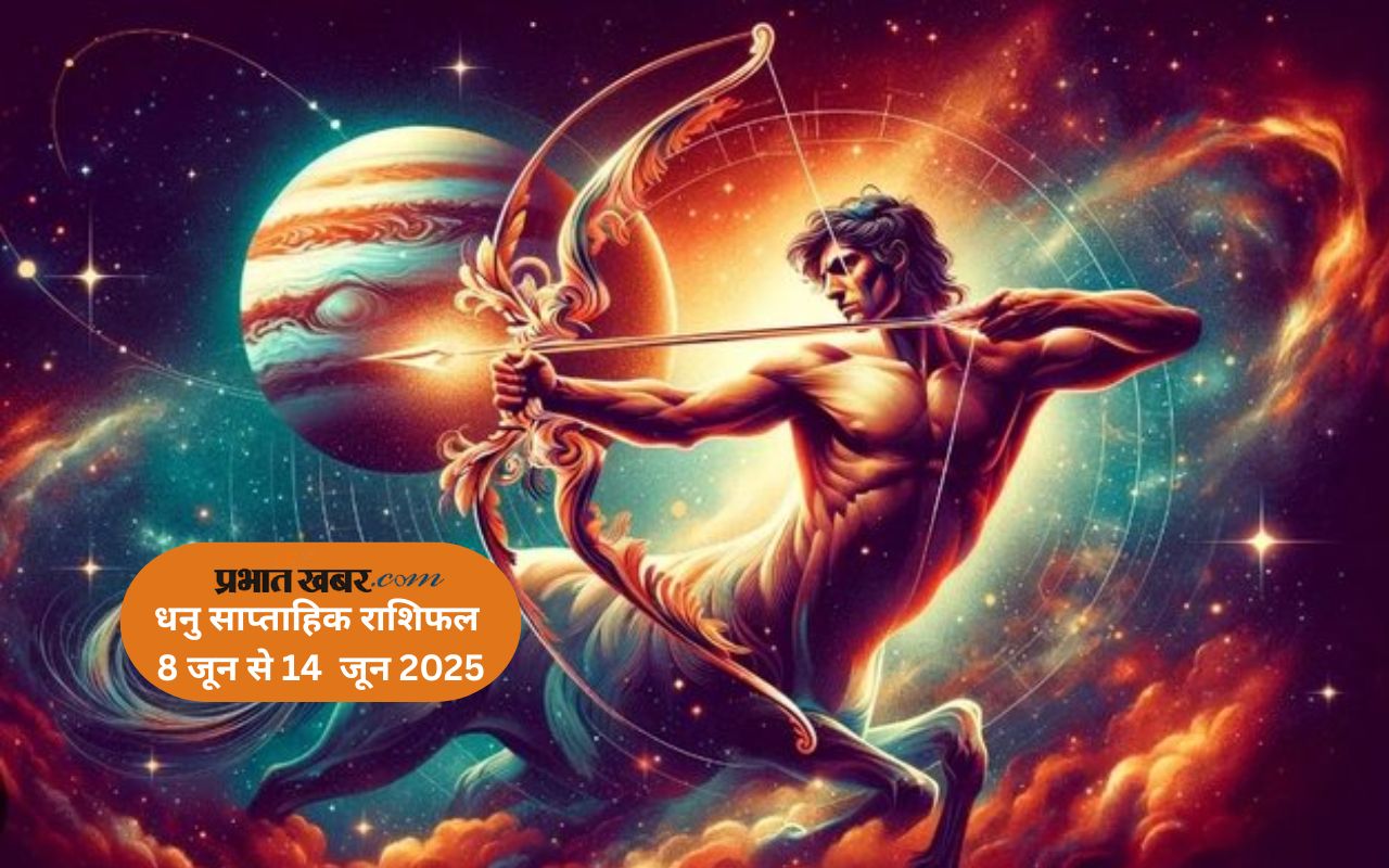 Sagittarius Weekly Horoscope 8 June to 14 June 2025 in Hindi