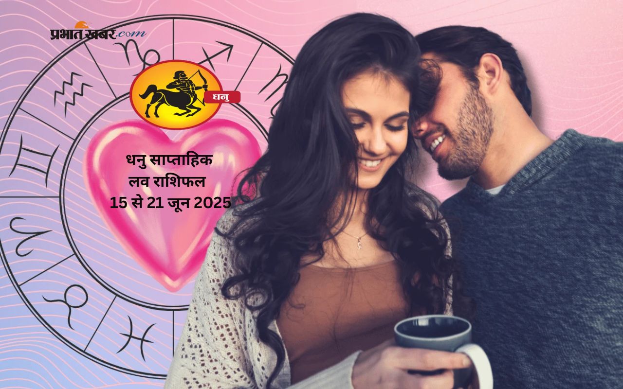 Sagittarius Weekly Love Horoscope 15 to 21 June 2025 in Hindi