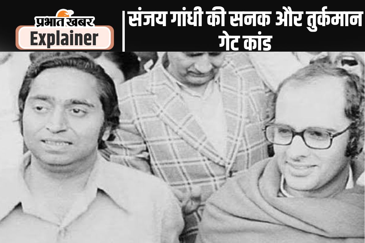 Sanjay Gandhi