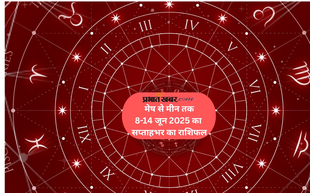 Saptahik Rashifal 08 to 14 June 2025 in Hindi