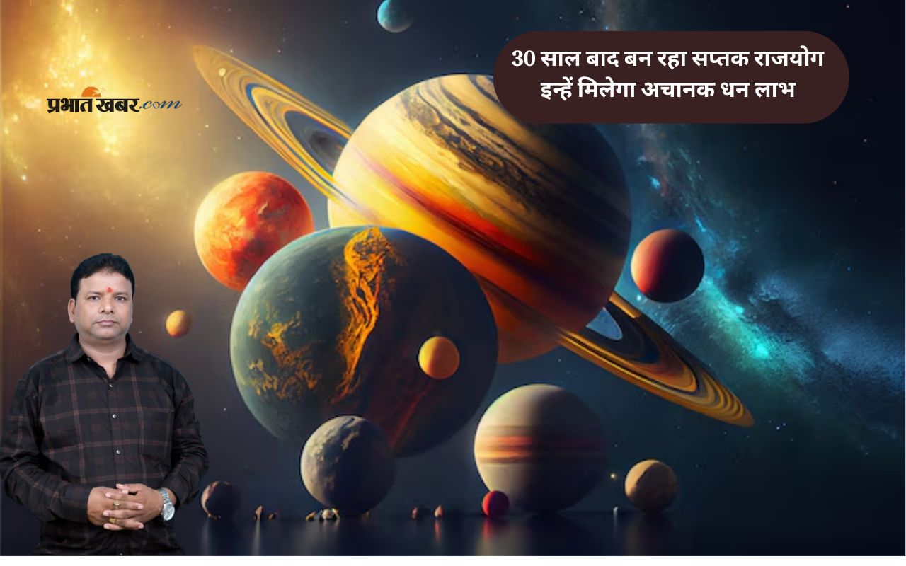 Saptak Rajyog July 2025 Effects in Hindi