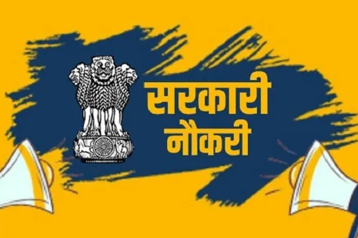 Sarkari Naukri