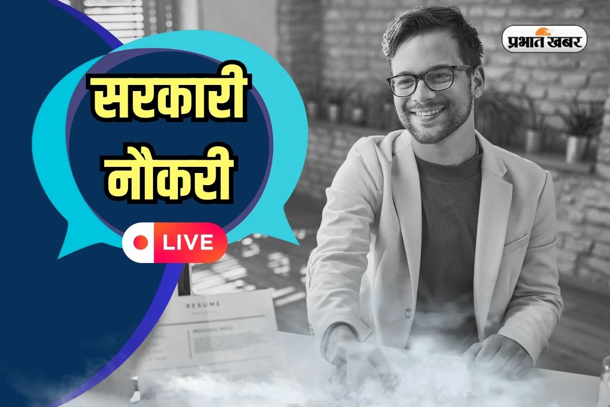 Sarkari Naukri 2025 Live Updates