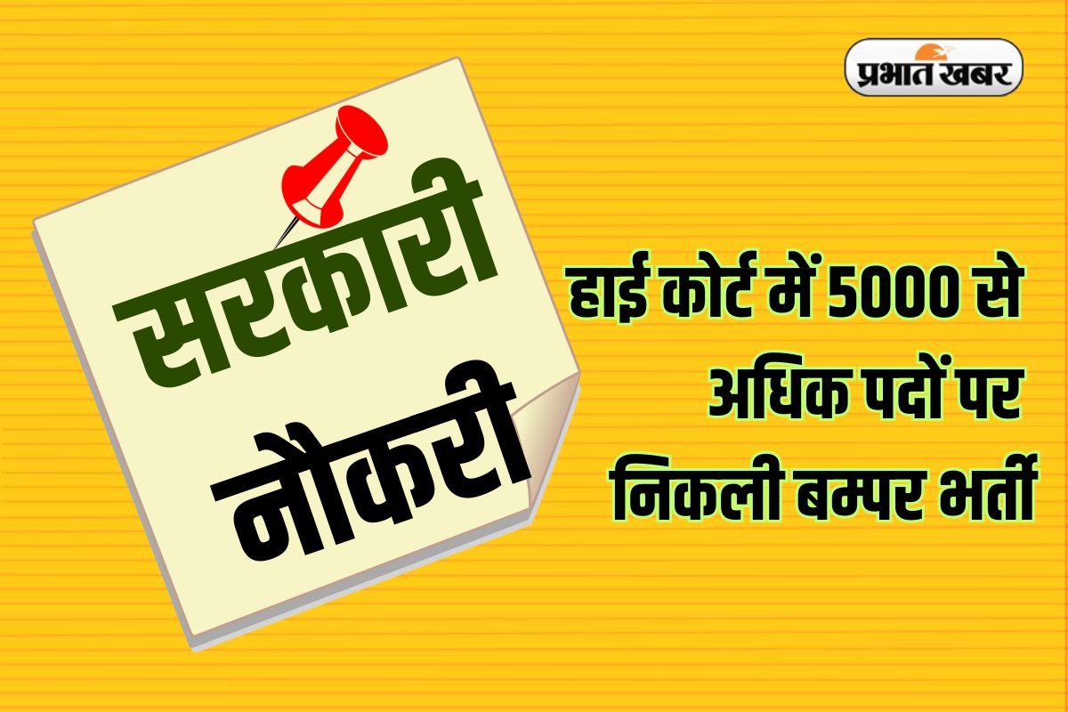 Sarkari Naukri