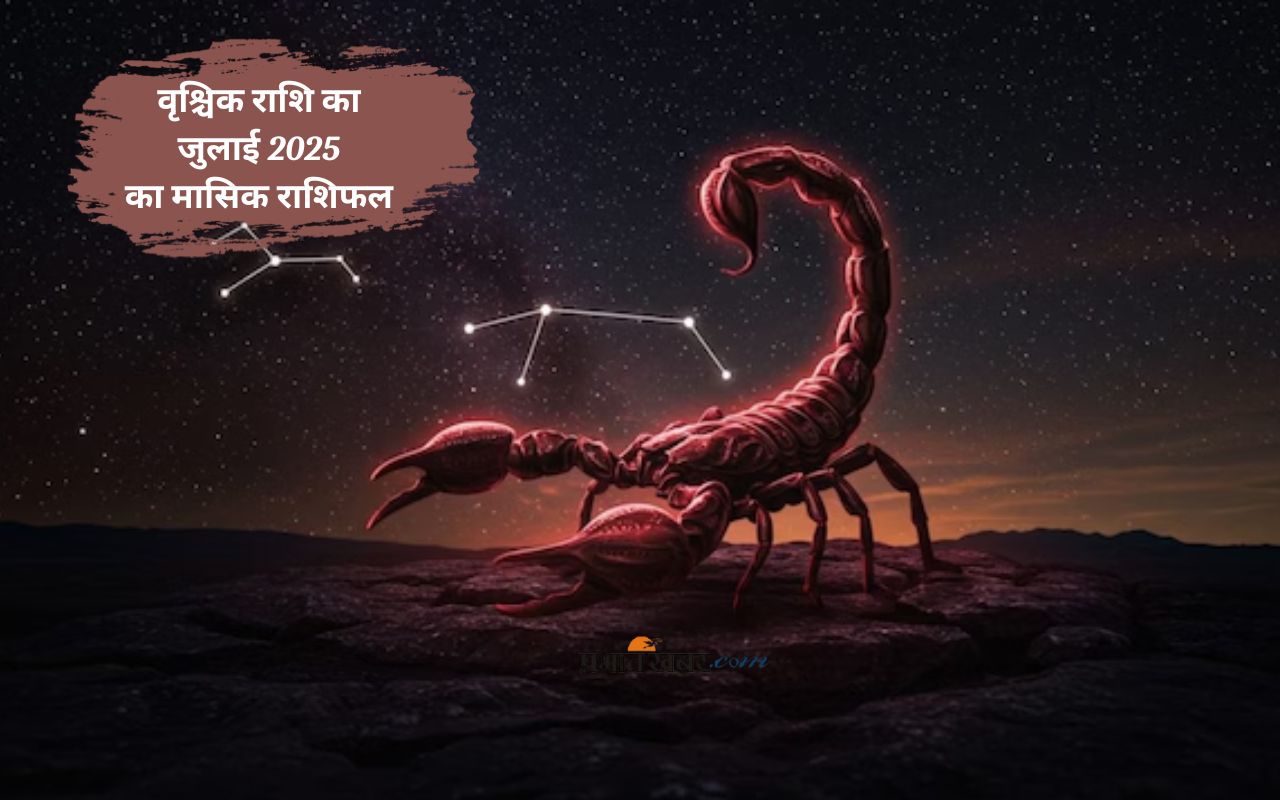 Scorpio Monthly Horoscope July 2025 in Hindi