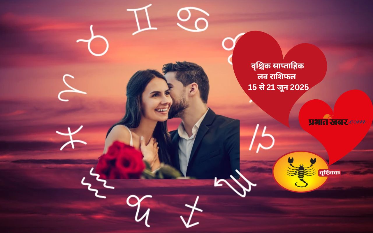 Scorpio Weekly Love Horoscope 15 to 21 June 2025 in Hindi
