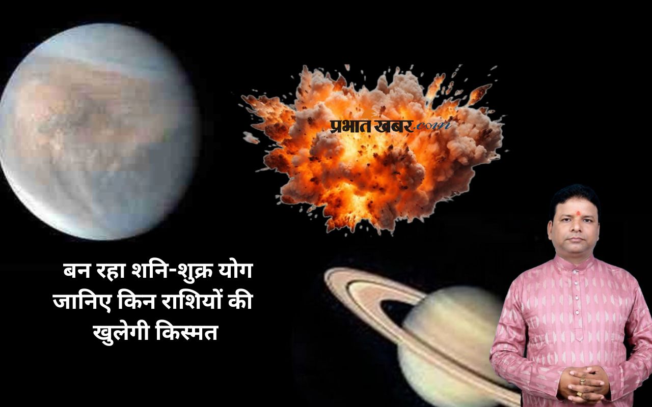 Shani Shukra Yog 2025