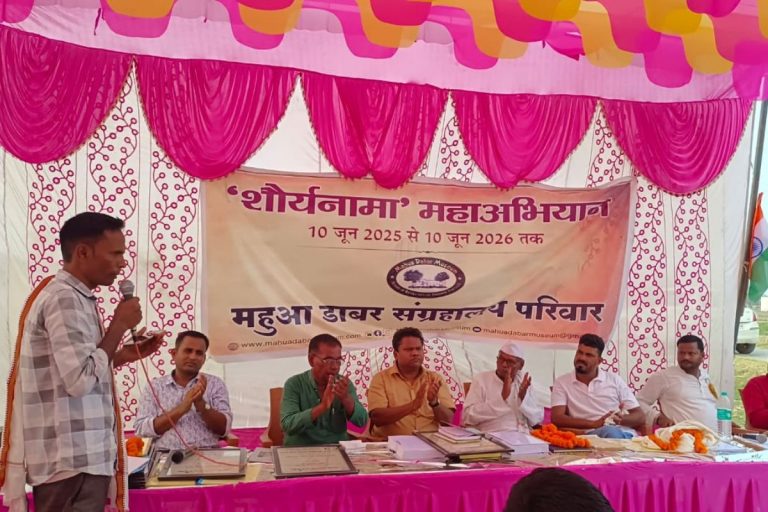 Shauryanama Maha Abhiyan 2025: महुआ डाबर से क्रांति की मशाल फिर जली, देशभर से जुटे क्रांतिकारी वंशज और युवा