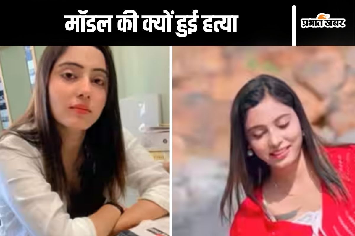 Sheetal Murder Case