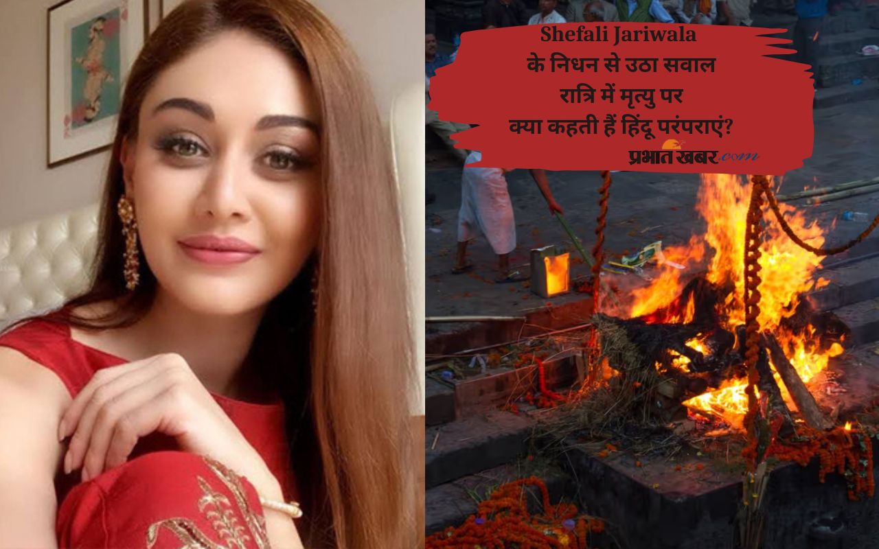 Shefali Jariwala Last Rights in Hindi