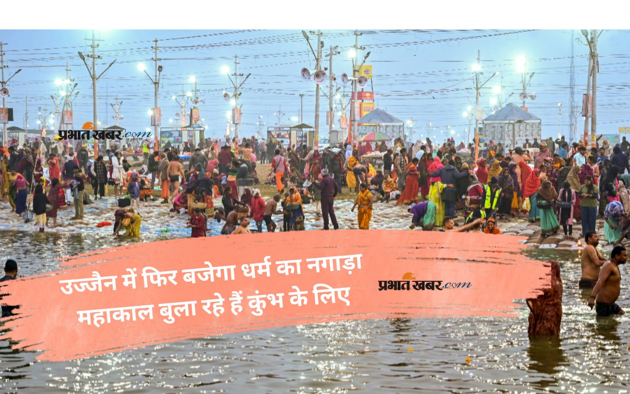Simhastha Kumbh 2025 Starting Date