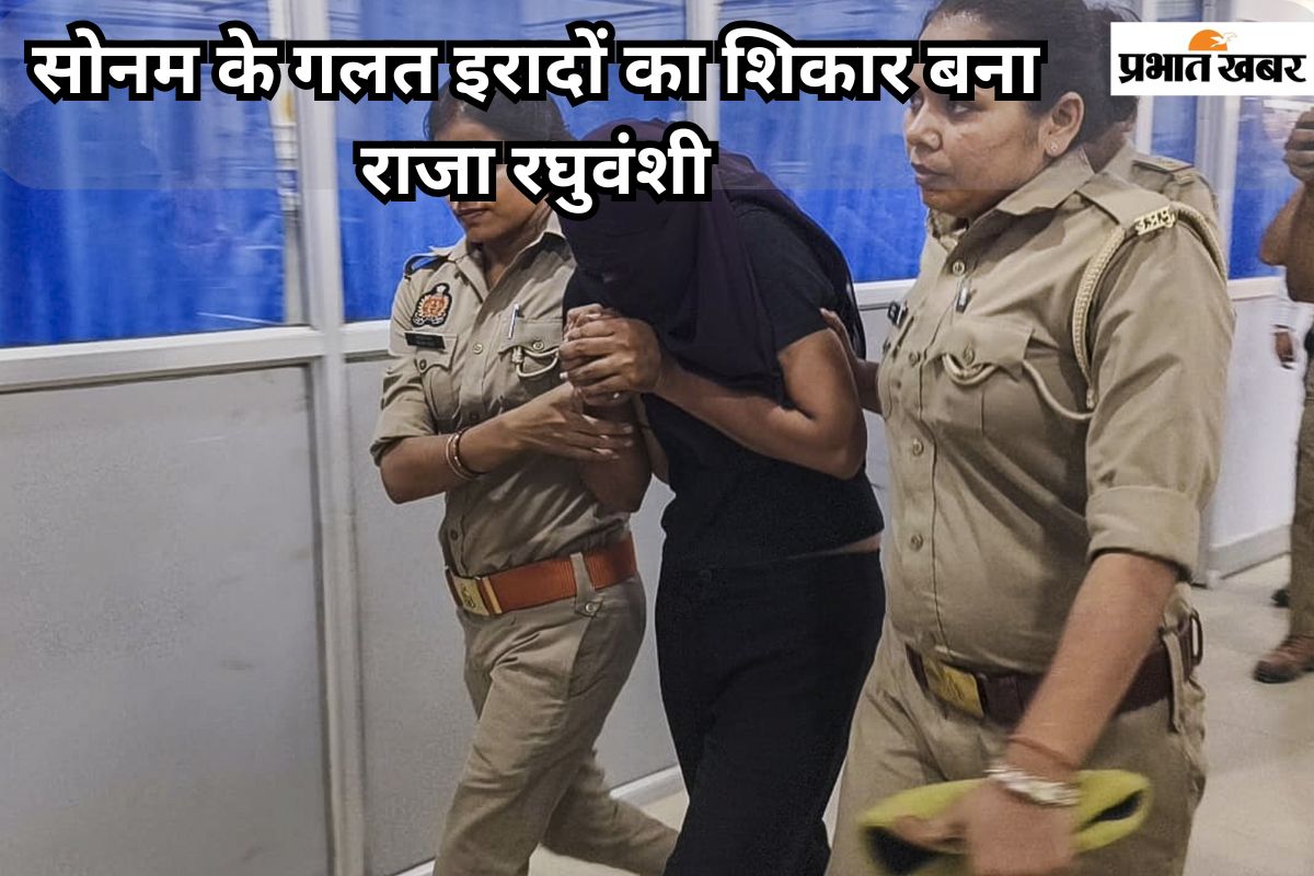 Sonam Raghuvanshi accused