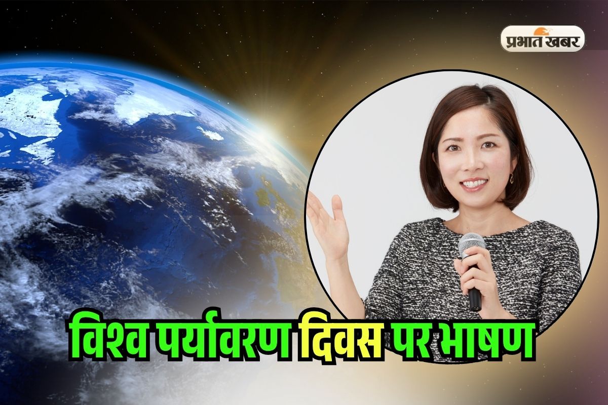 Speech on World Environment Day 2025