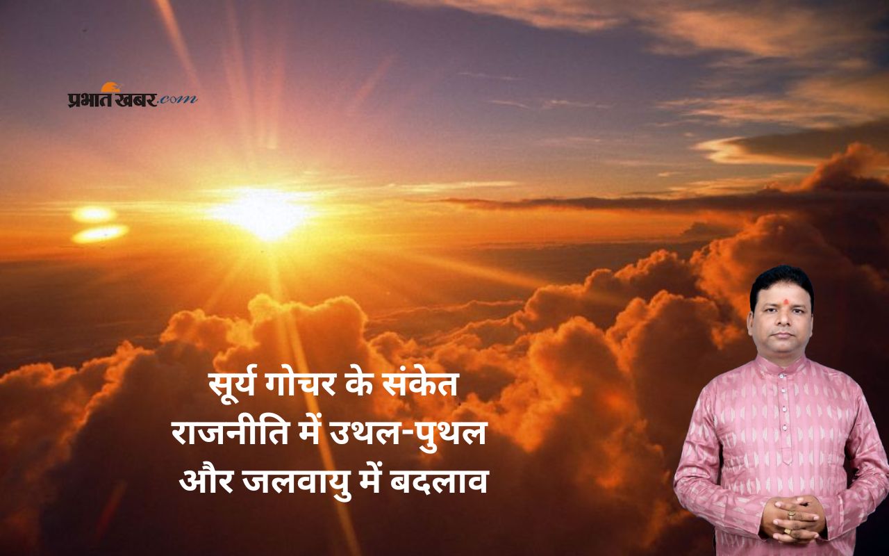 Surya Gochar 2025 Zodiac Sign Effect