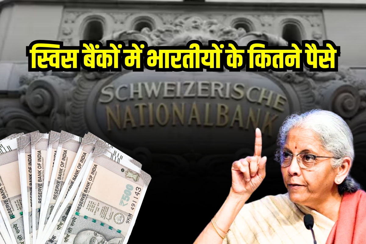 Swiss Bank