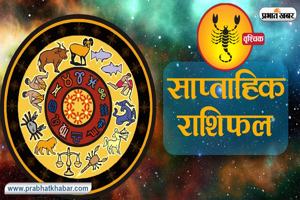 Taurus Weekly Horoscope 15 June to 21 June 2025 in Hindi