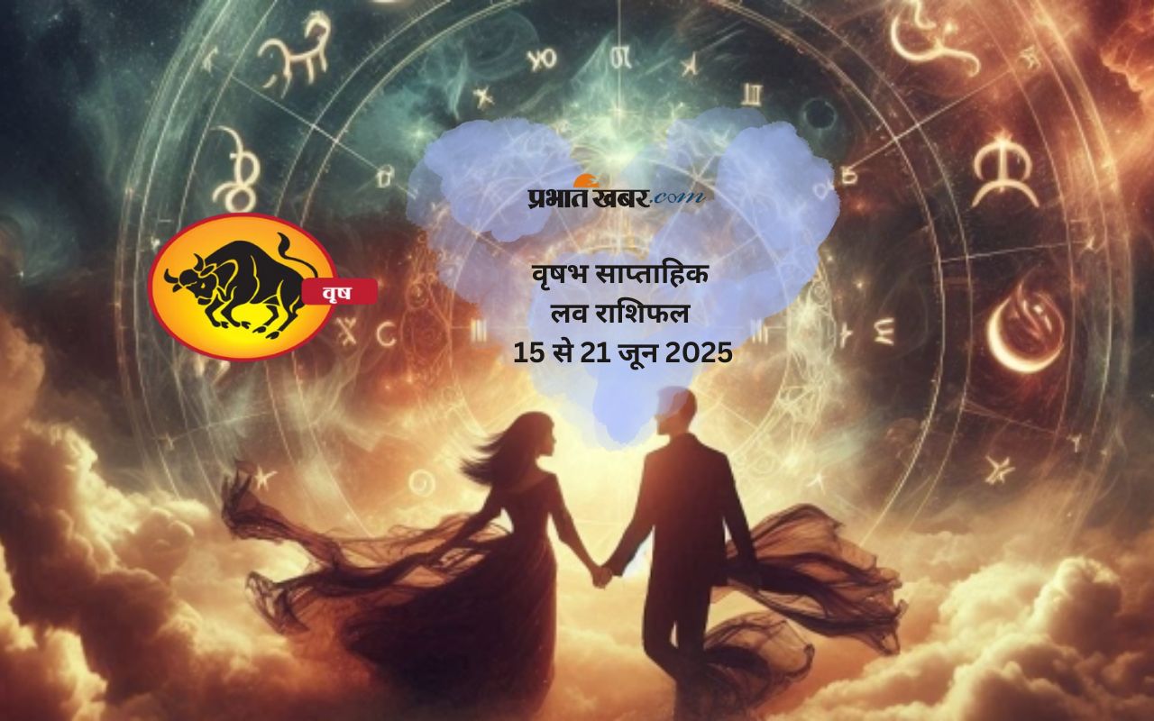 Taurus weekly Love Horoscope 15 to 21 June 2025 in Hindi