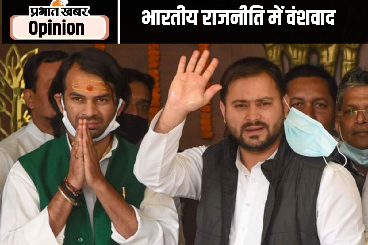 Tej pratap and Tejashwi yadav