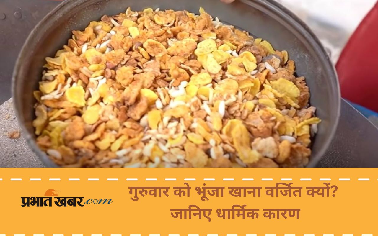 Thursday Rules guruvar taboo on roasted foods