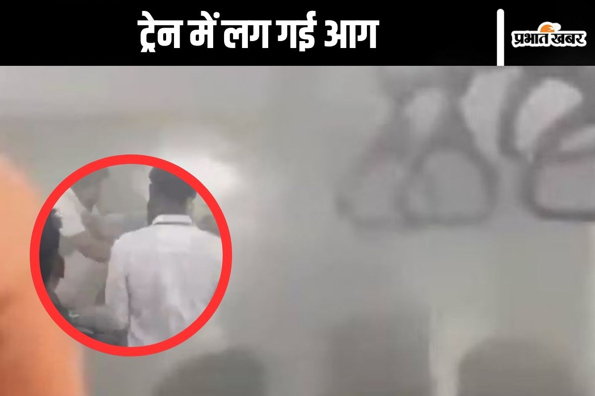 Train Fire Pune-Daund