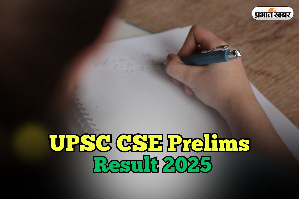 UPSC CSE Prelims Result 2025 OUT Soon