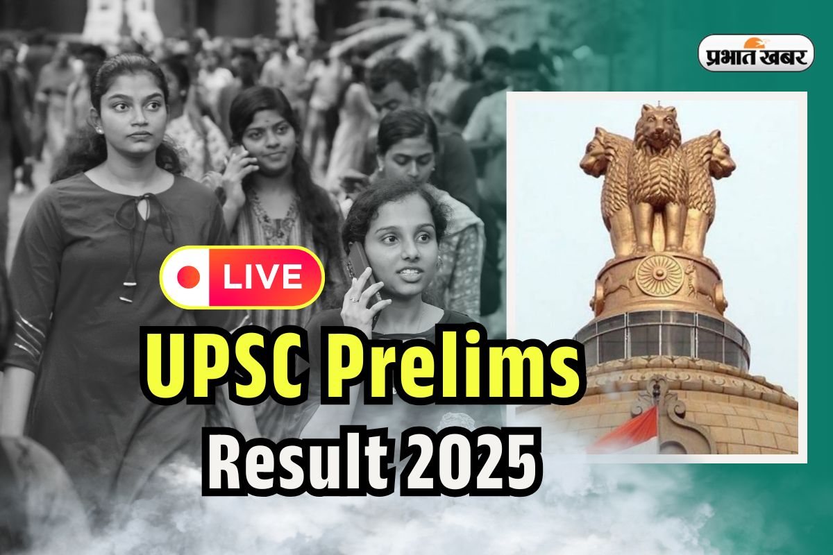 UPSC Prelims Result 2025 LIVE