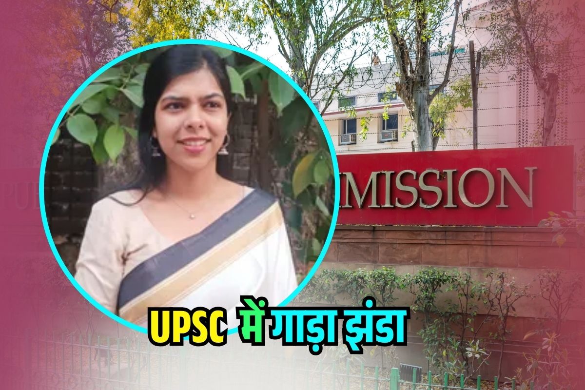UPSC Success Story in Hindi