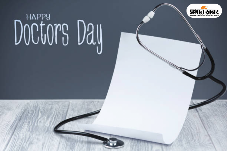 National Doctor’s Day 2025: जानिए किस बीमारी के लिए कौन सा डॉक्टर है सही?