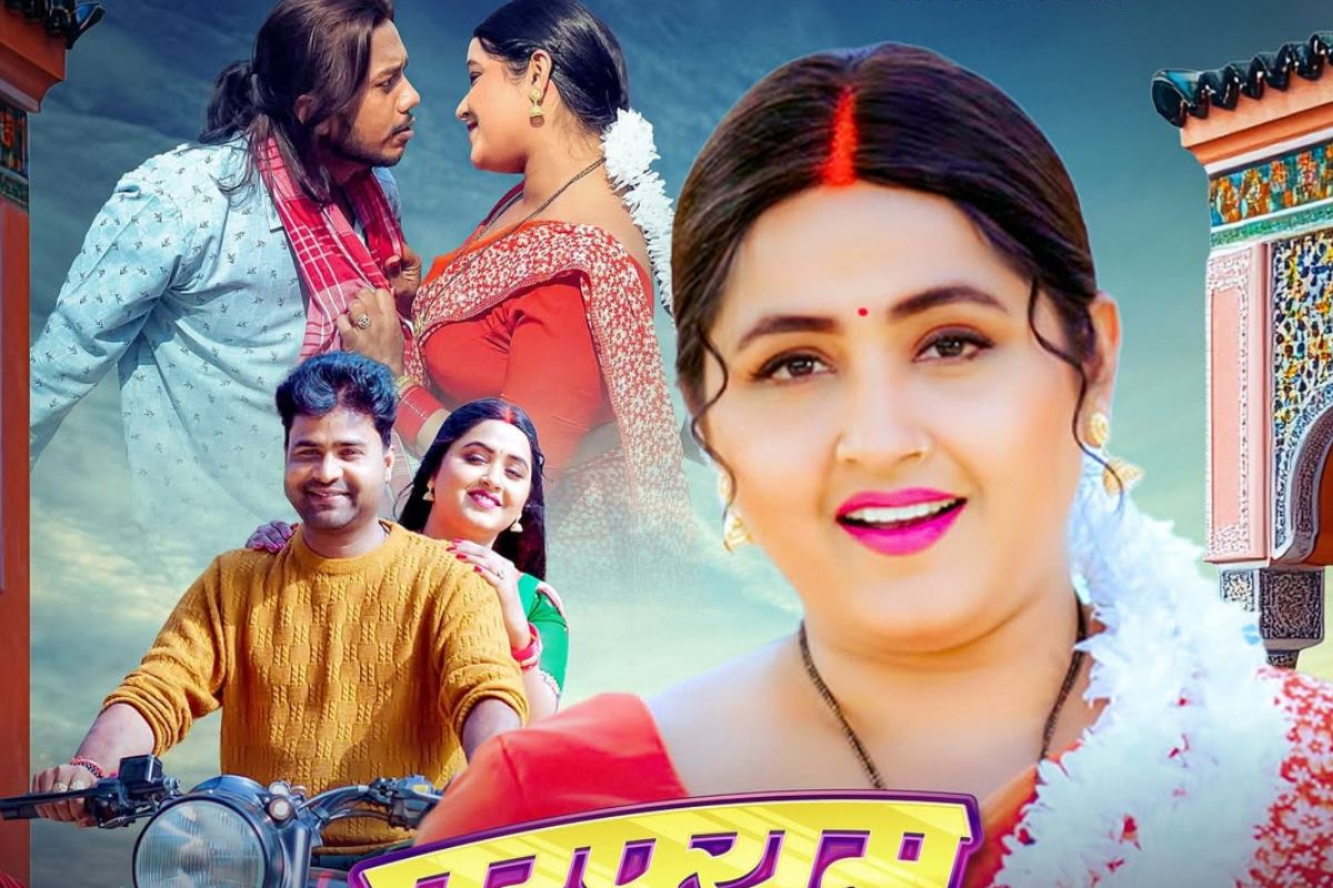 Bhojpuri