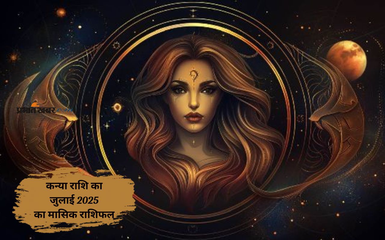 Virgo Monthly Horoscope July 2025 in Hindi