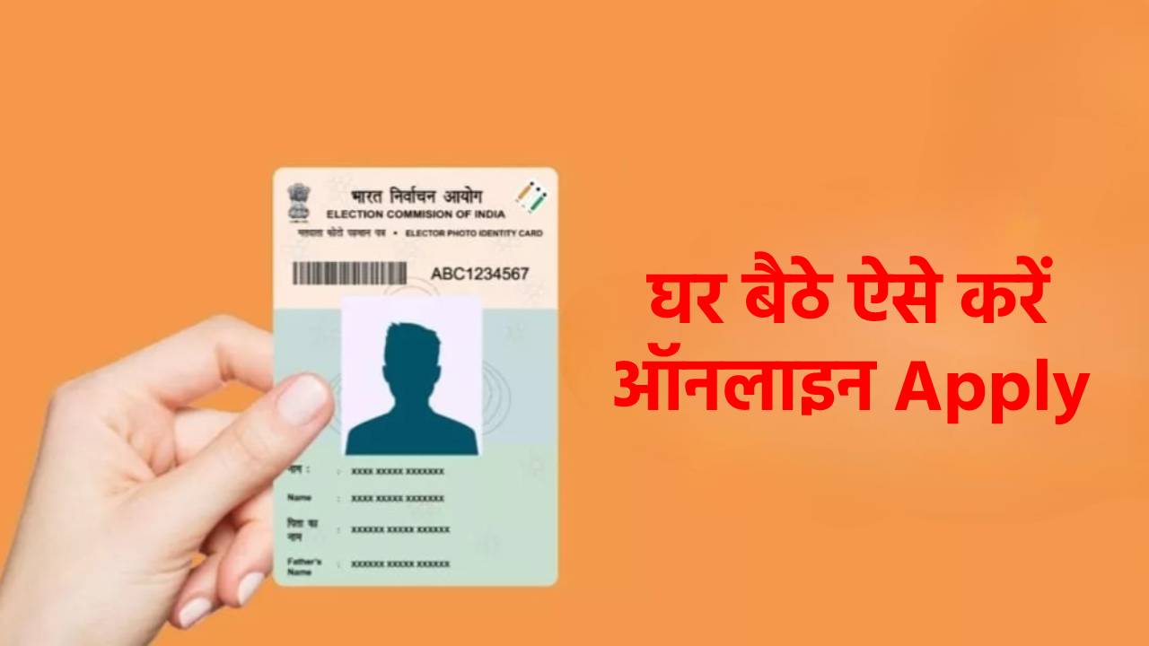 Voter ID card