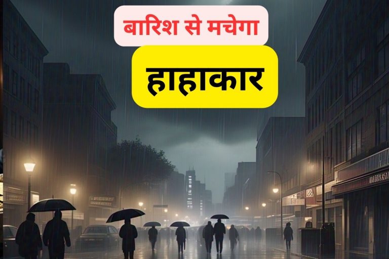 Heavy Rain Alert: अगले 5 दिनों तक देश के 10 राज्यों में बारिश का कहर, IMD ने जारी किया अलर्ट