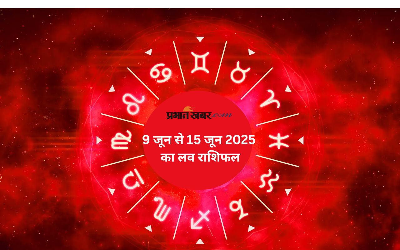 Weekly Horoscope 09 to 15 June 2025 in Hindi