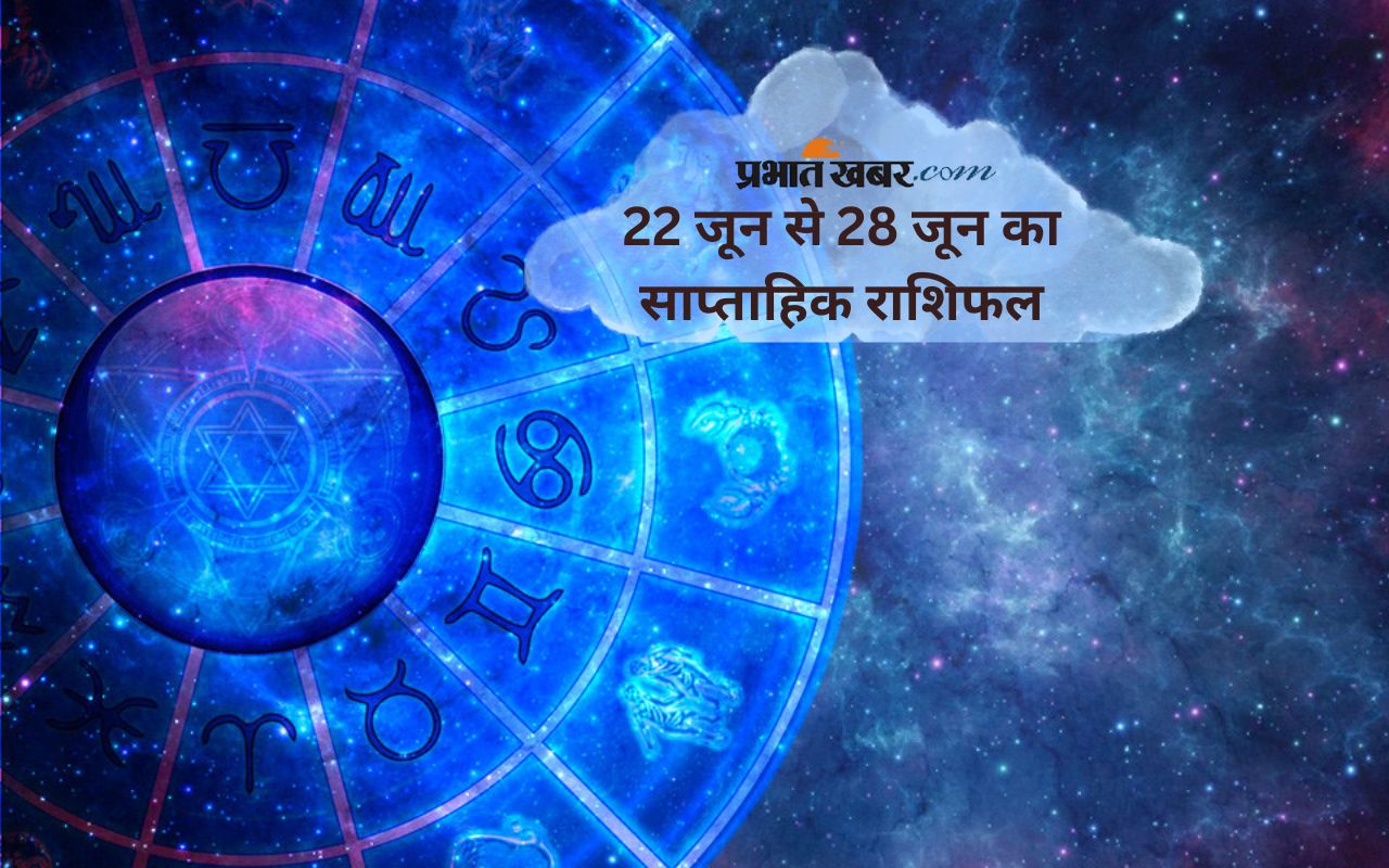 Weekly Horoscope 22 June to 28 June 2025 in Hindi