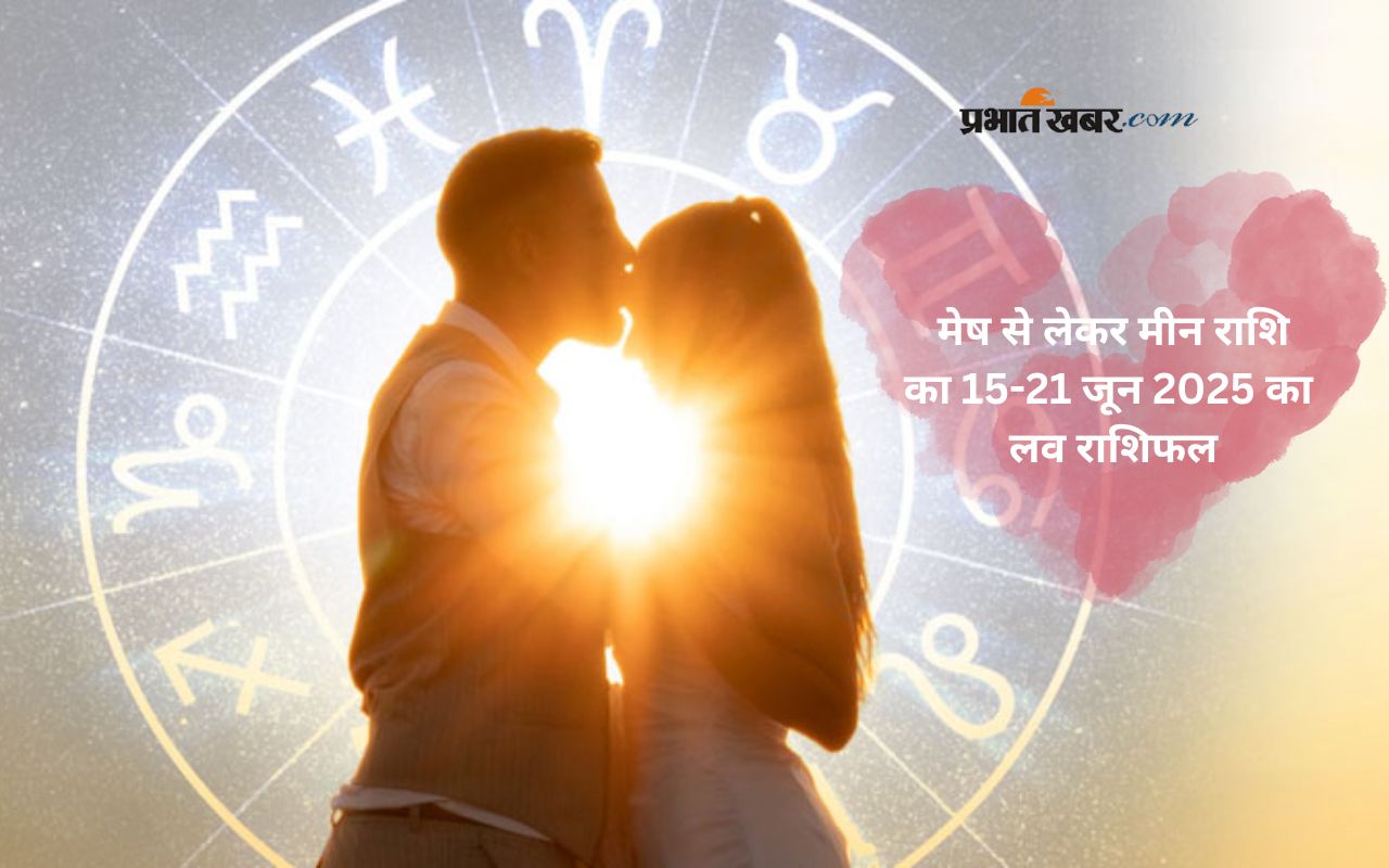 Weekly Love Horoscope 15 to 21 June 2025 in Hindi