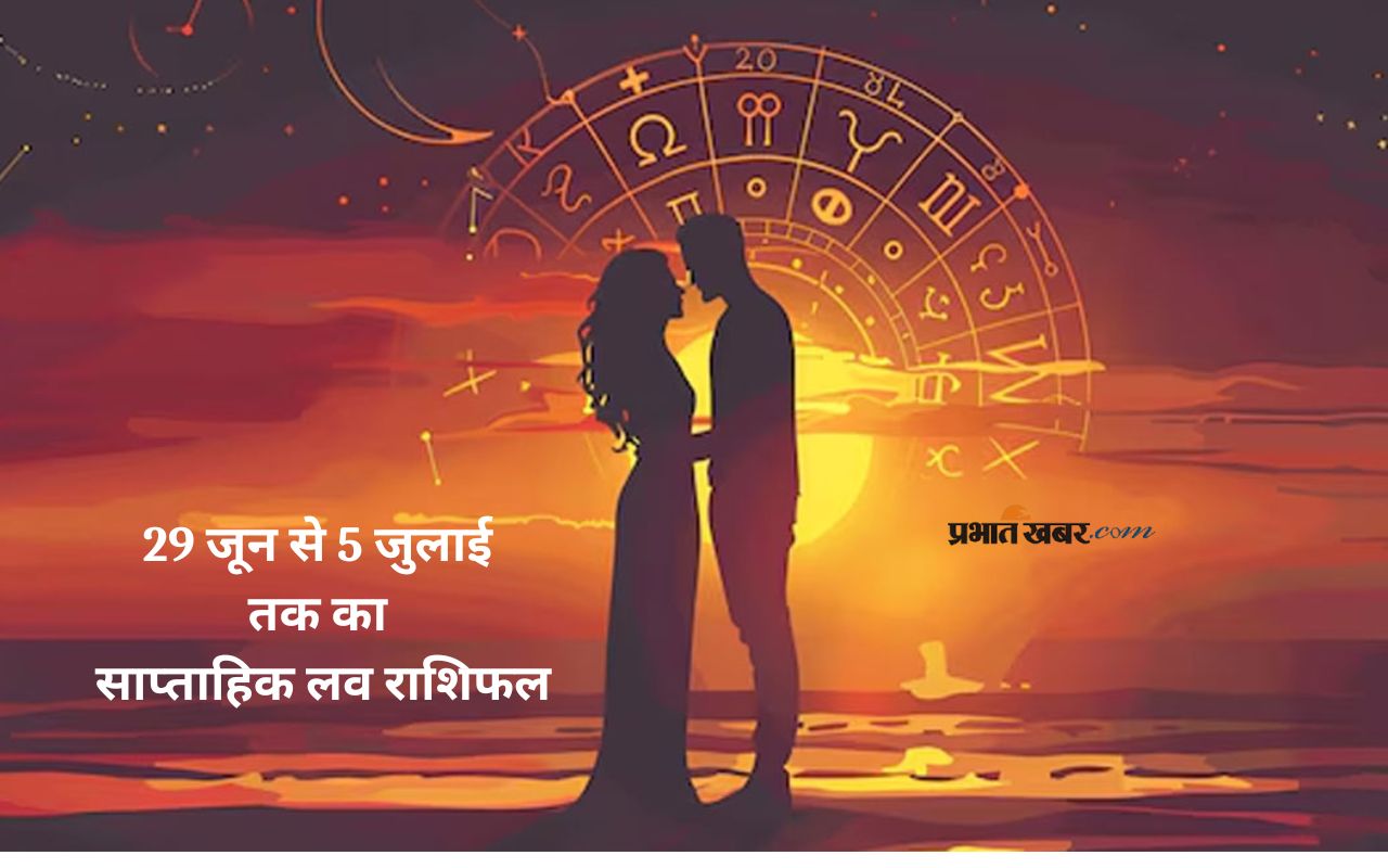 Weekly Love Horoscope 29 To 05 July 2025 in Hindi