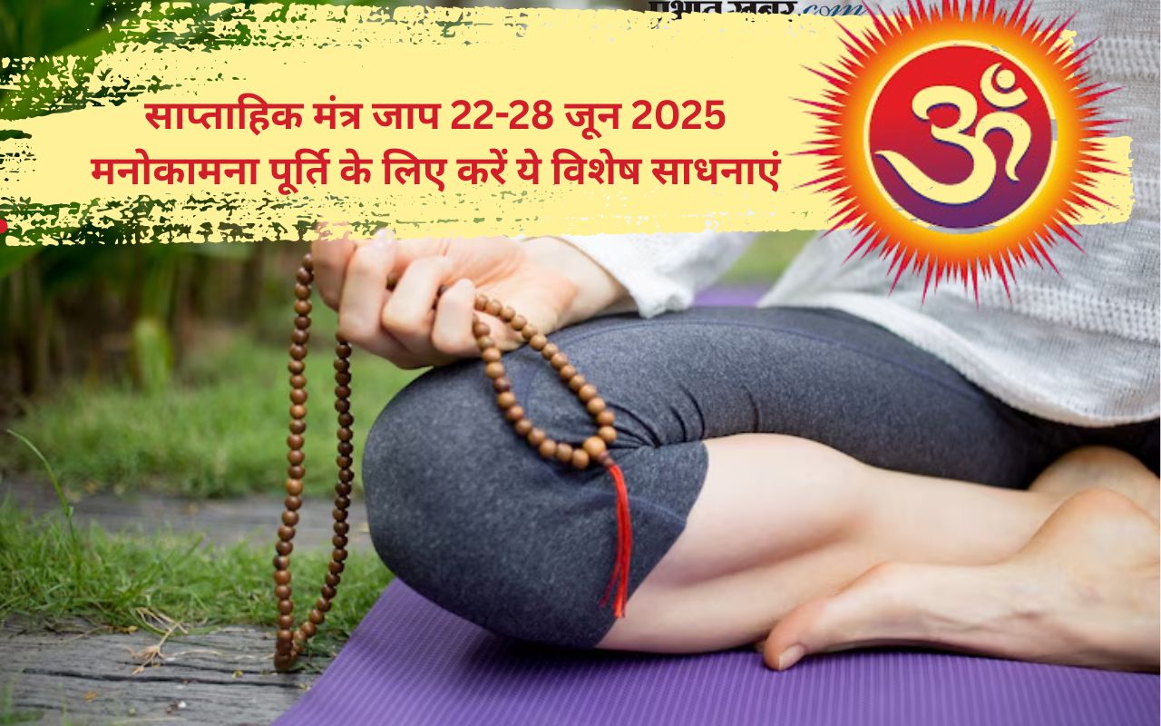 Weekly Mantra Jaap 22-28 June 2025