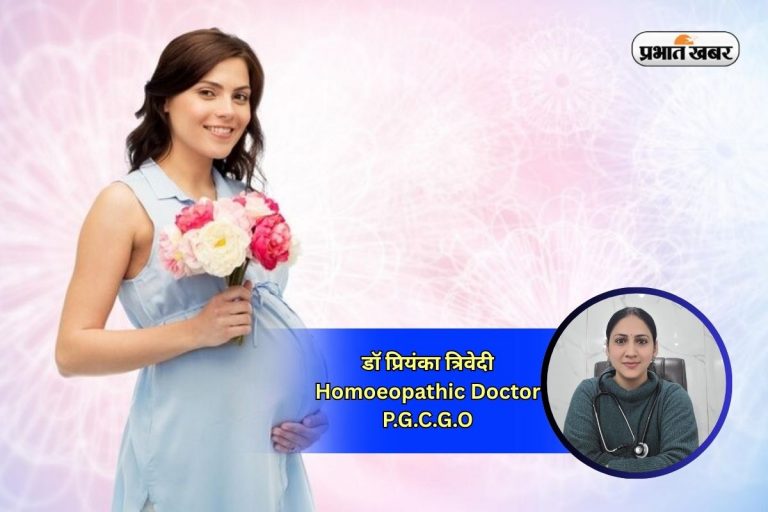 Pregnancy Tips: गर्भावस्था के इन दिनों में कौन सी बातों का रखना चाहिए ख्याल, जानिए एक्सपर्ट की राय 