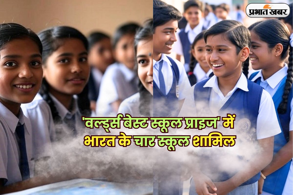 World’s Best School Prize