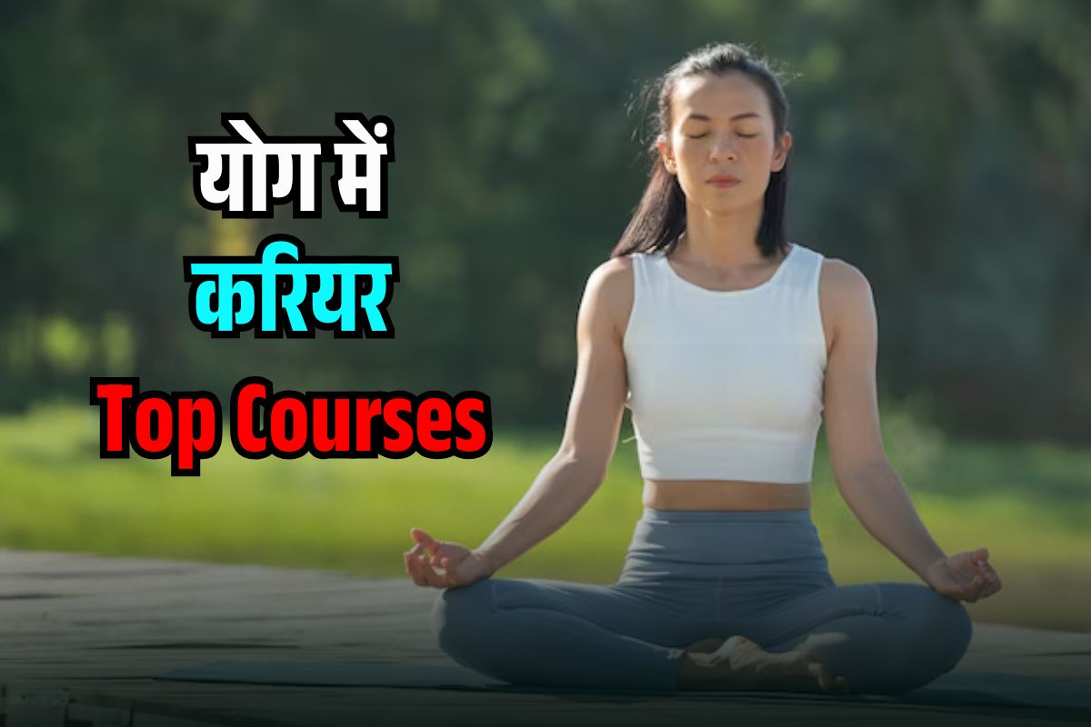 Yoga Course Career in Hindi
