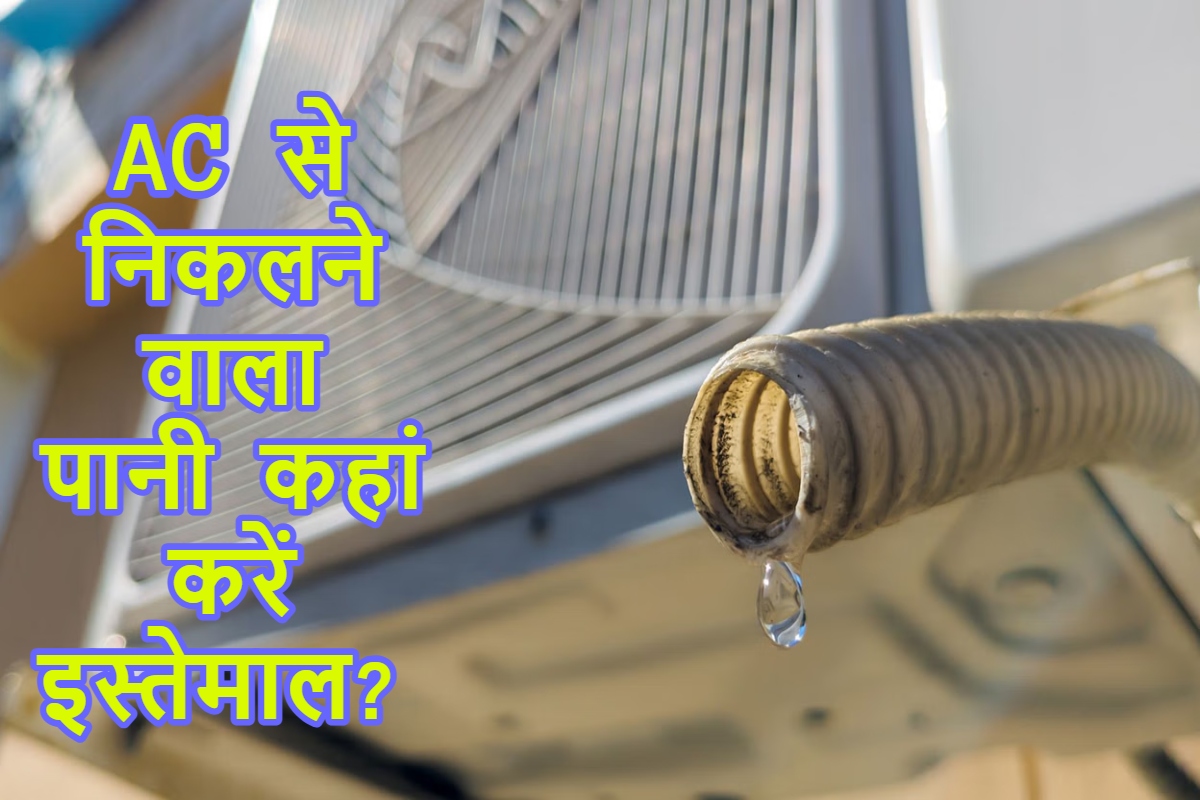 AC Water Use