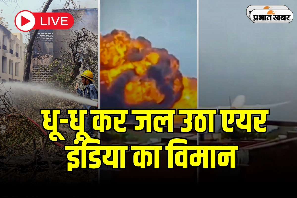 ahmedabad plane crash