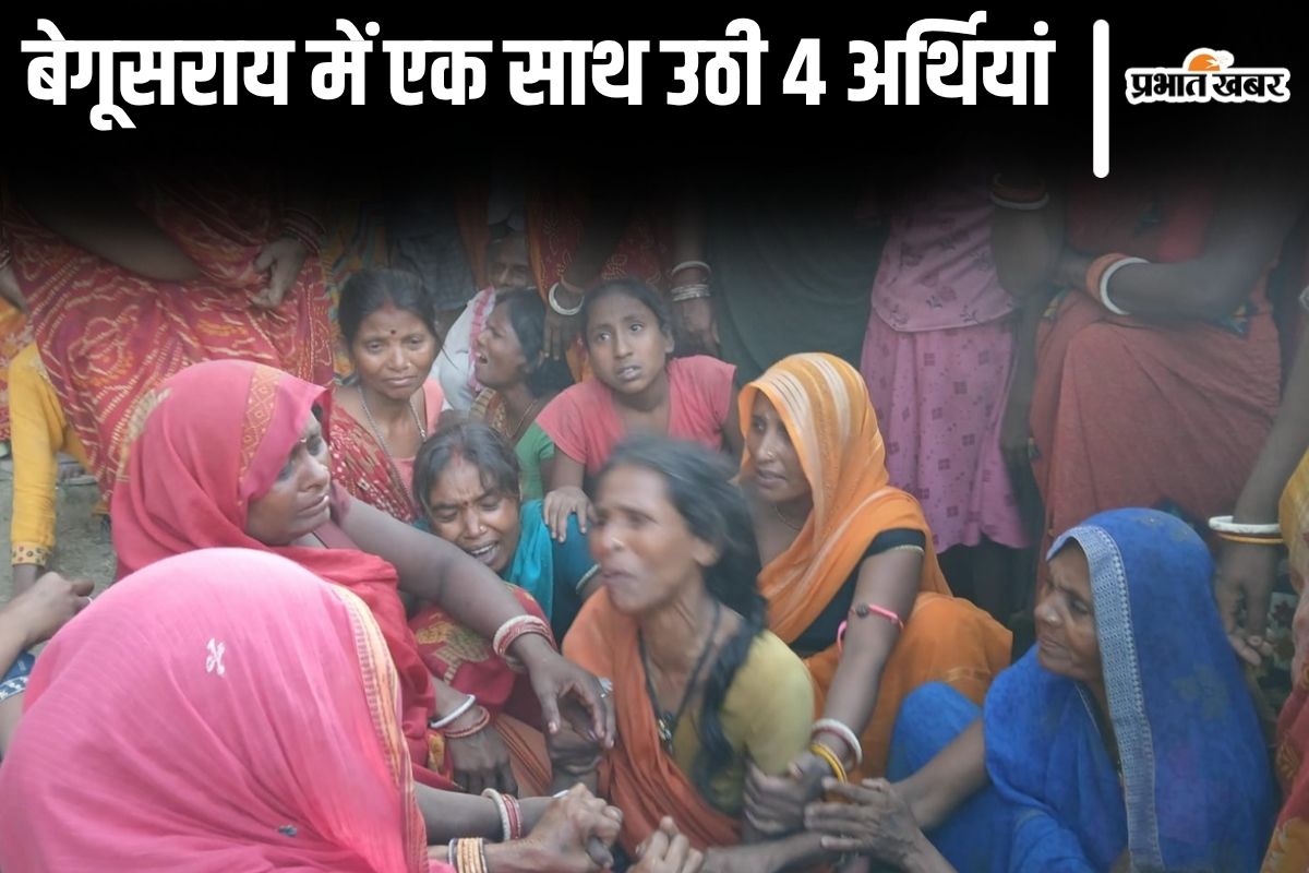begusarai news| Four boys died together in Bihar, the accident happened while bathing in Budhi Gandak