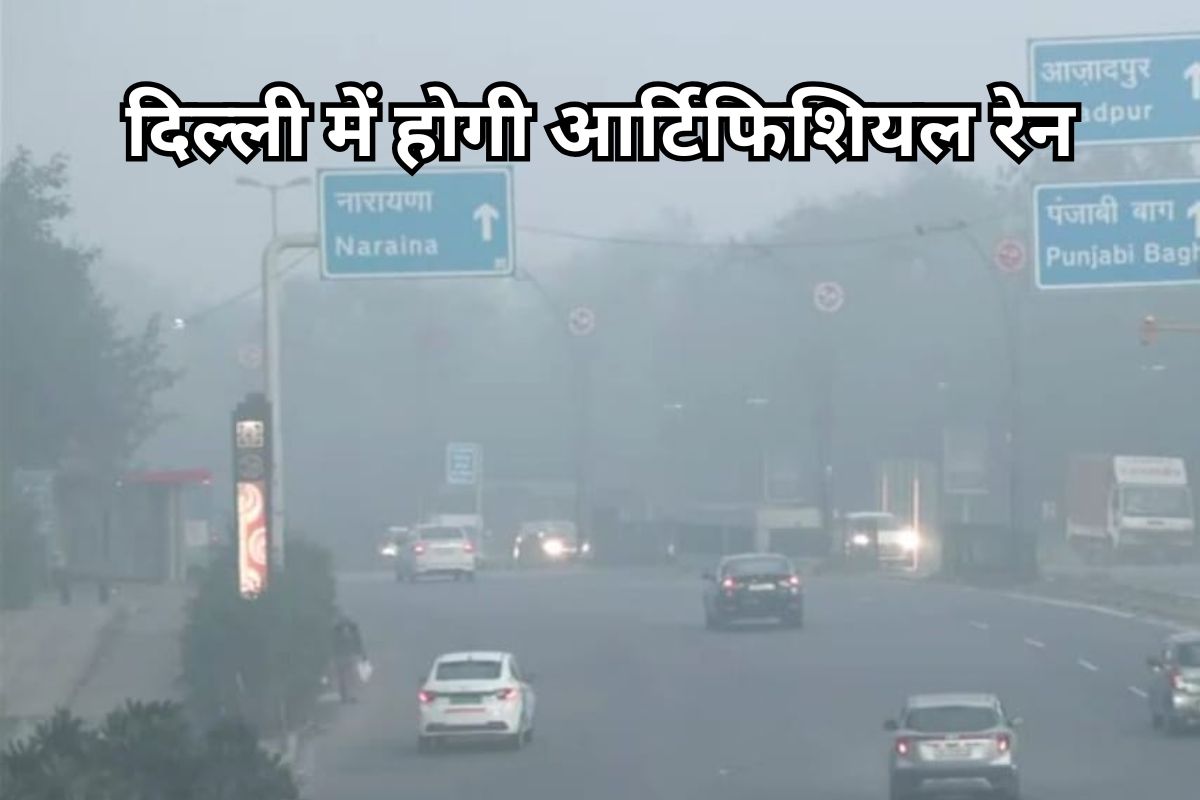 delhi Artificial Rain